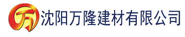 沈阳毛片免费高清免费建材有限公司_沈阳轻质石膏厂家抹灰_沈阳石膏自流平生产厂家_沈阳砌筑砂浆厂家